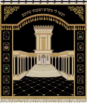 beit amikdas & svatim